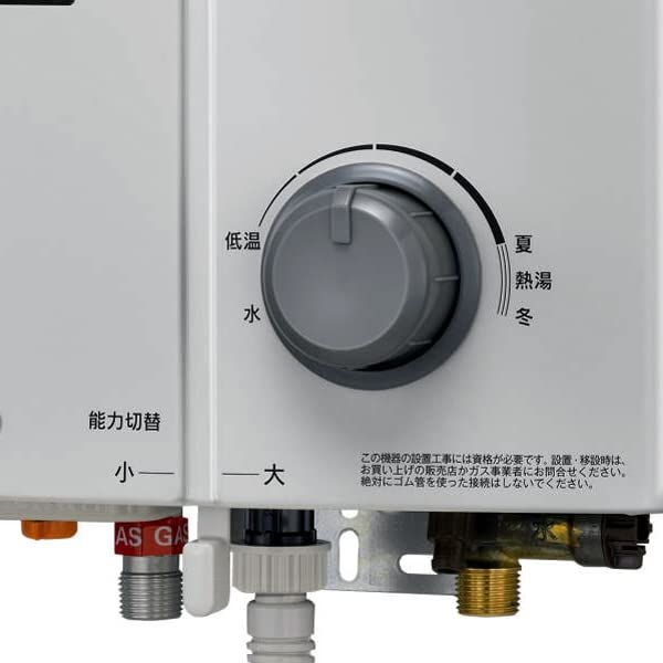 リンナイ Rinnai RUS-V51XT LPガス 瞬間湯沸かし器 imgrc0089884331.jpg