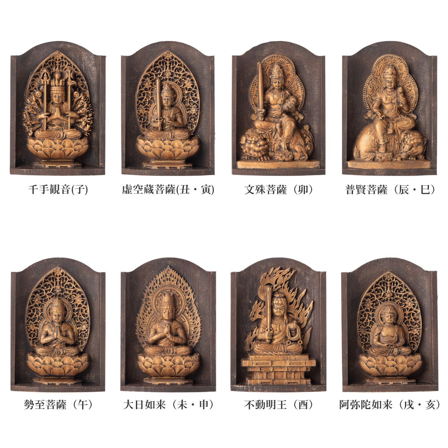 是空 十二支御守り本尊