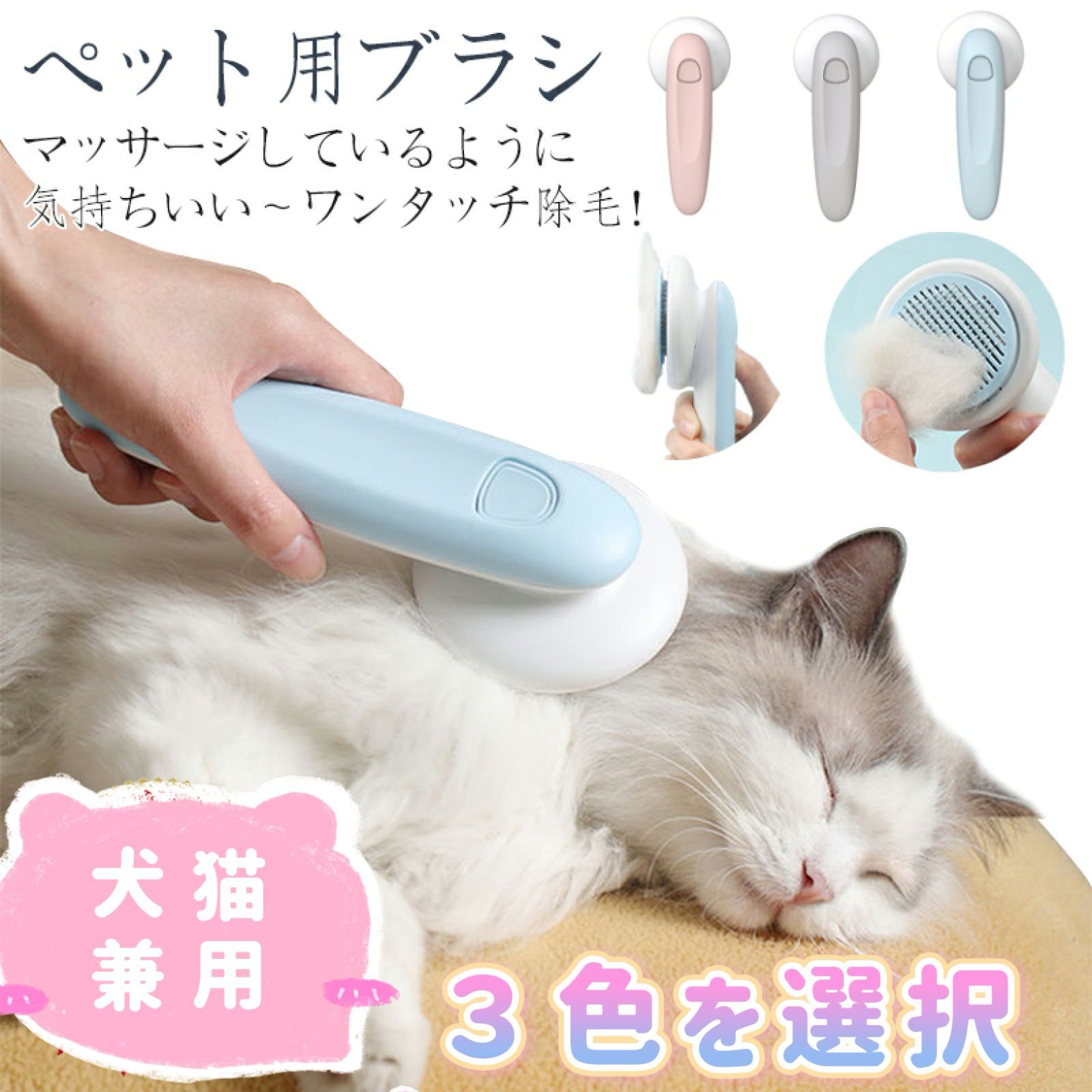 韓国ペットブラシ Pet Brush 猫・犬兼用ブラシ 抜け毛ケア - お手入れ