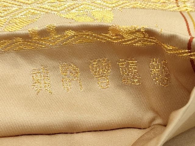 平和屋本店□極上 龍村晋謹製 全通柄袋帯 宮内近衛間置
