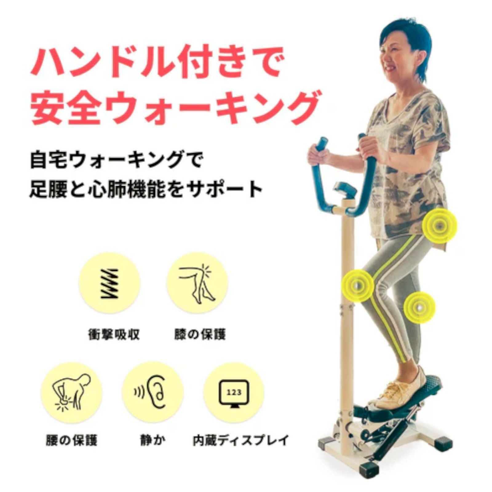 2603 Aspiracoin ステッパー 静音 ハンドル付き 健康 器具