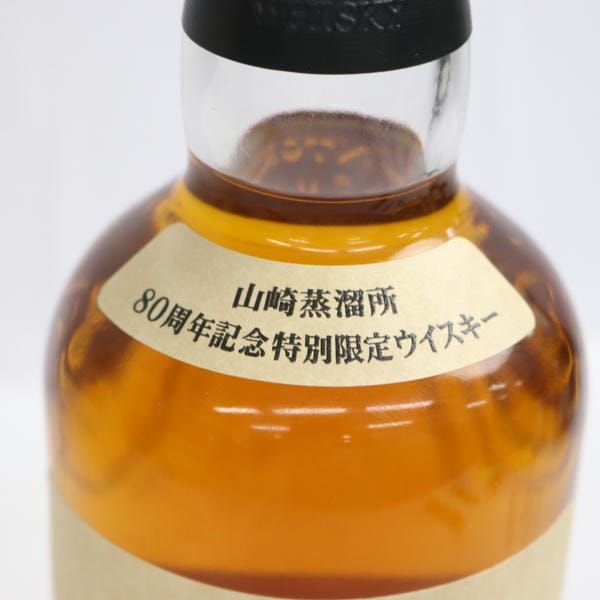 サントリー 山崎 80周年限定ボトル 700ml 43% - メルカリ