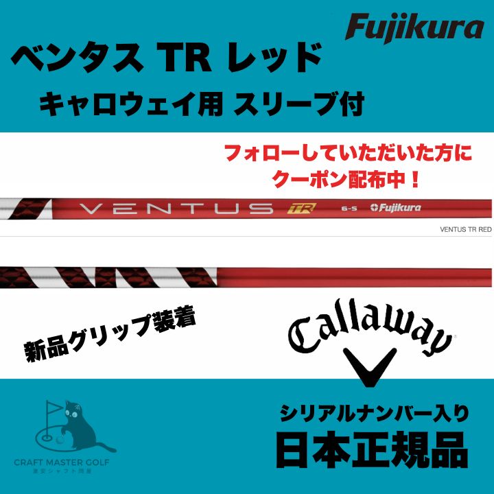 スピーダーnx バイオレット 50 R 1W フジクラ キャロウェイ スリーブ