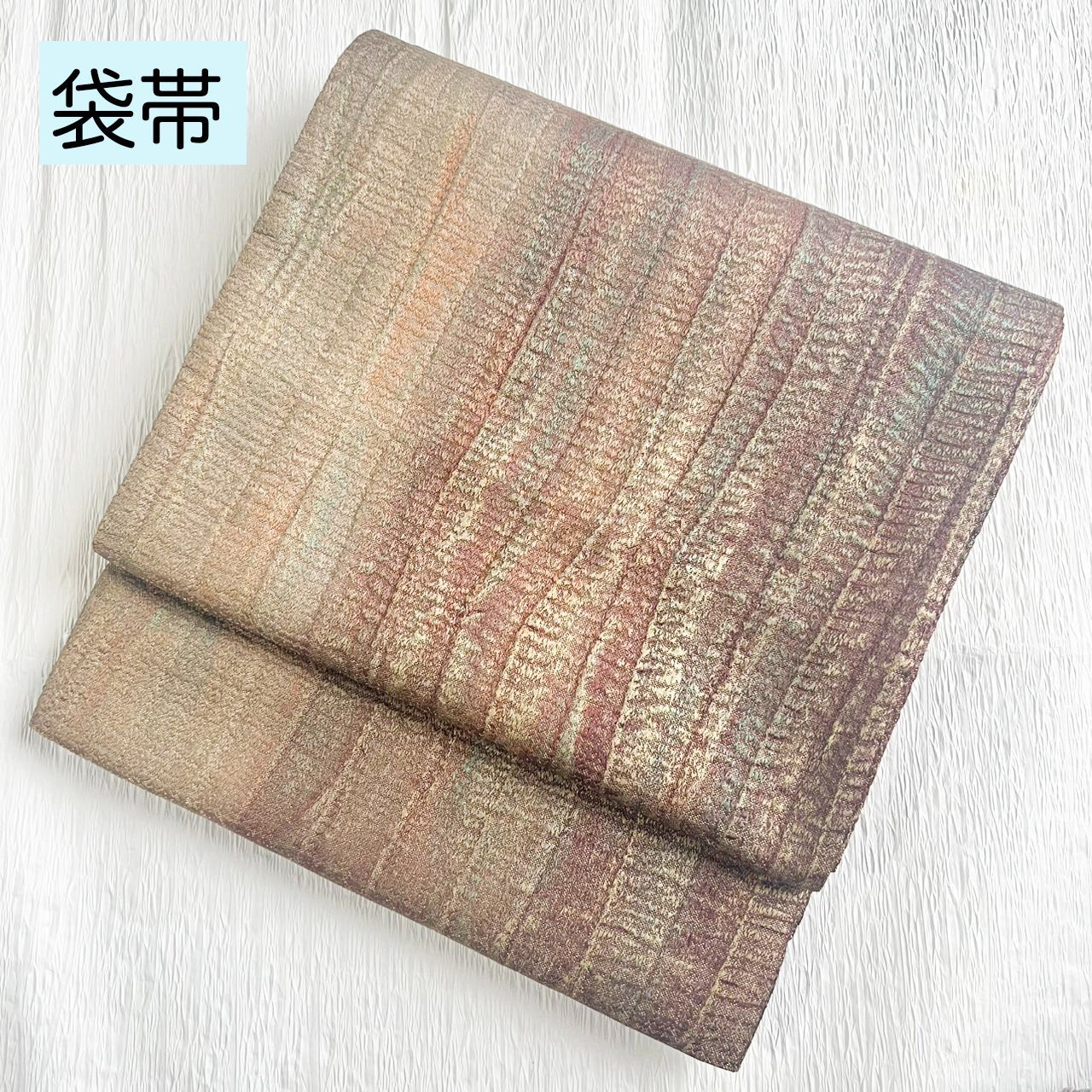 A205 袋帯 抹茶 ゴールド ブロンズ