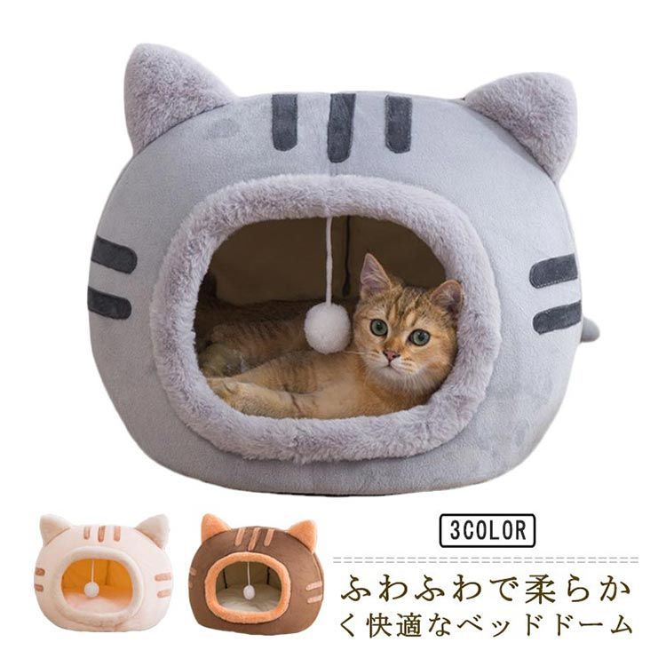ペットハウス ドーム型 ペットハウス 猫ハウス 猫 ベッド ねこ