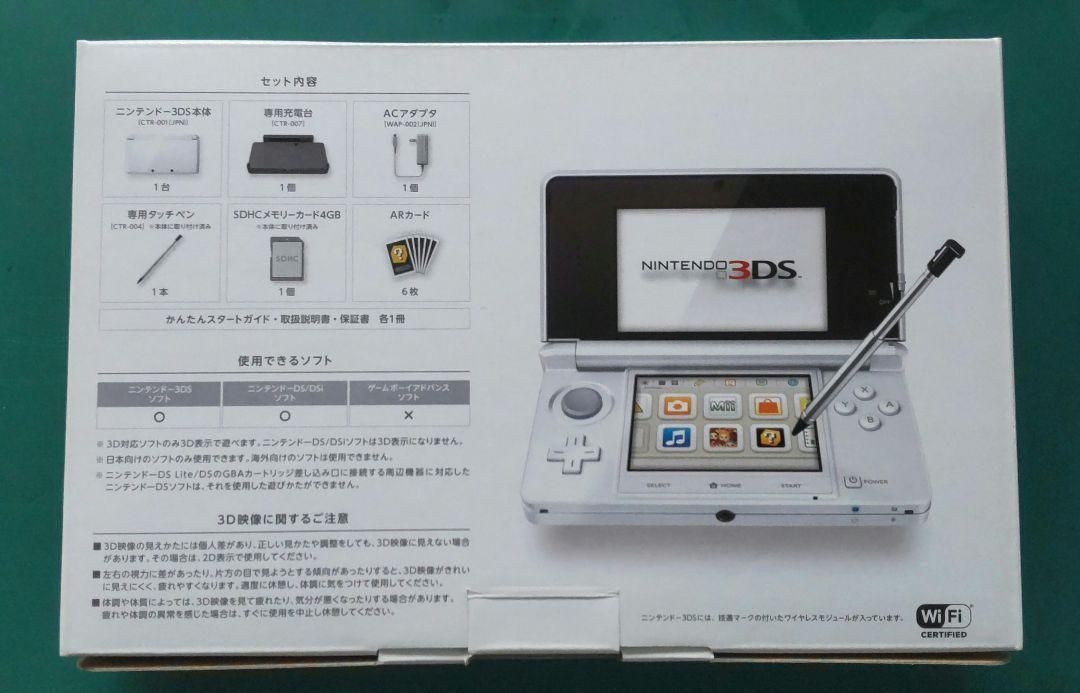ニンテンドー3DS - F51【中古・良品３DS】ニンテンドー3DS ピュアホワイト外箱 付属品完備 F51【中古・良品3DS】ニンテンドー3DS ピュアホワイト外箱 付属