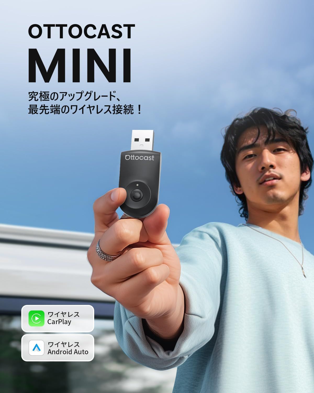 プラグ＆プレイ 自動接続