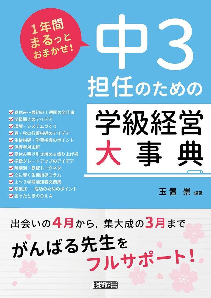 【中古】 研修医のための心臓麻酔の手引/克誠堂出版/森田茂穂 中古】 研修医のための心臓麻酔の手引 / 森田茂穂 / 克誠堂出版