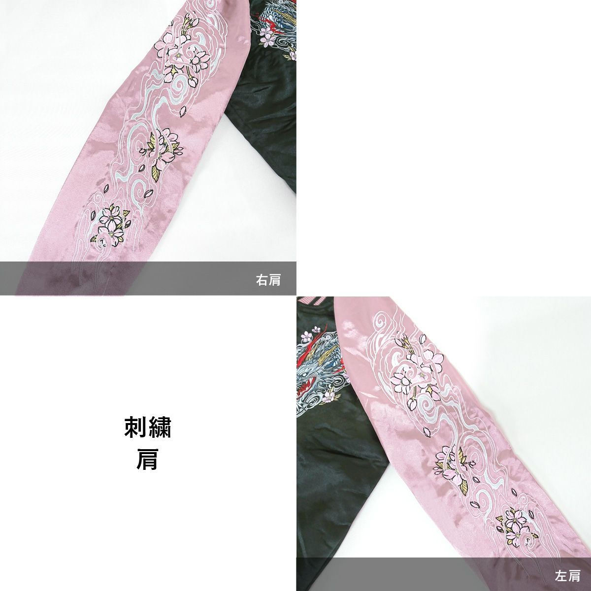 スカジャン 龍 ピンク ミラクルウーマン MIRACLE WOMAN スカジャン