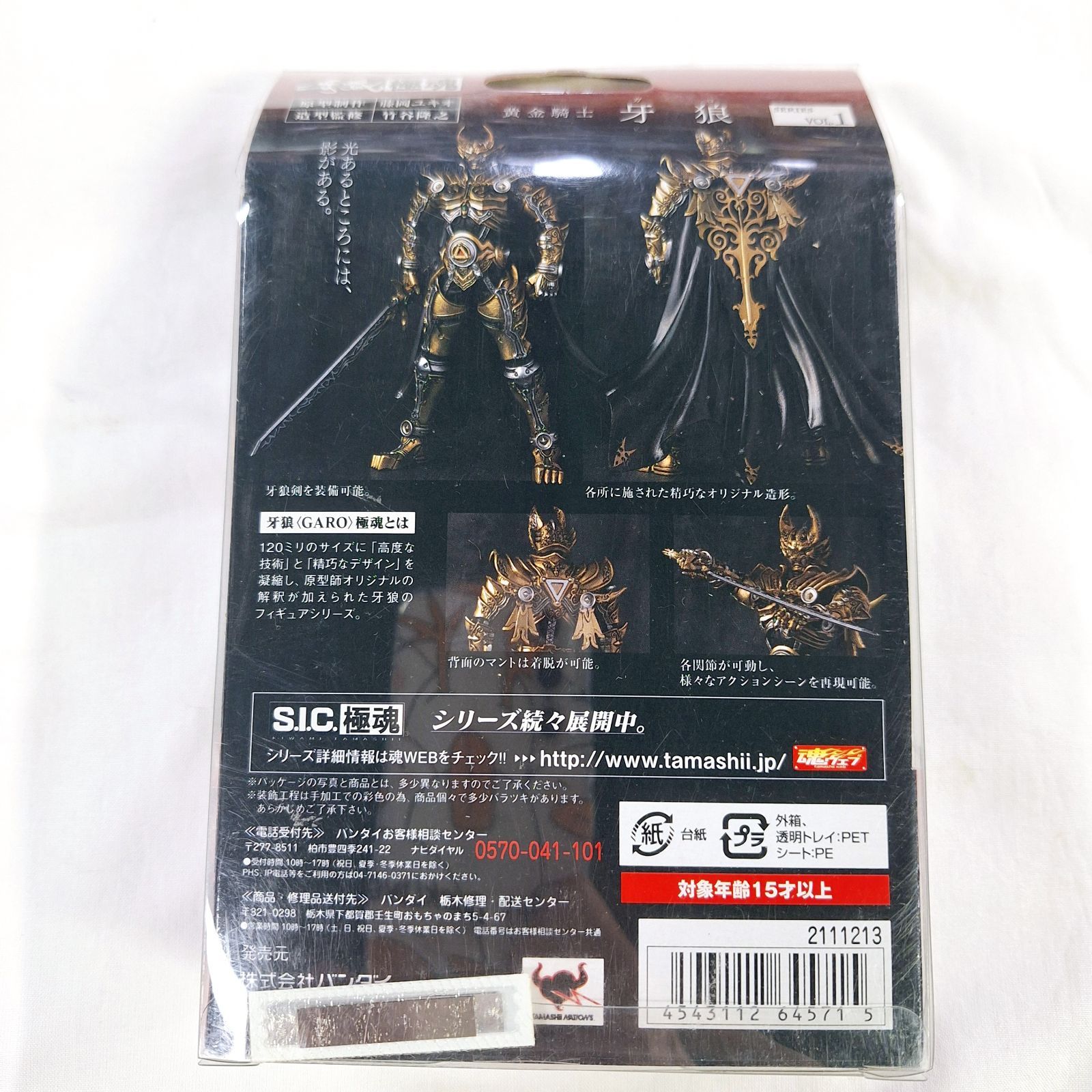 BANDAI 極魂 牙狼 フィギュア5体セット BANDAI 極魂 牙狼 フィギュア5体セット 3点セット 極魂 牙狼、