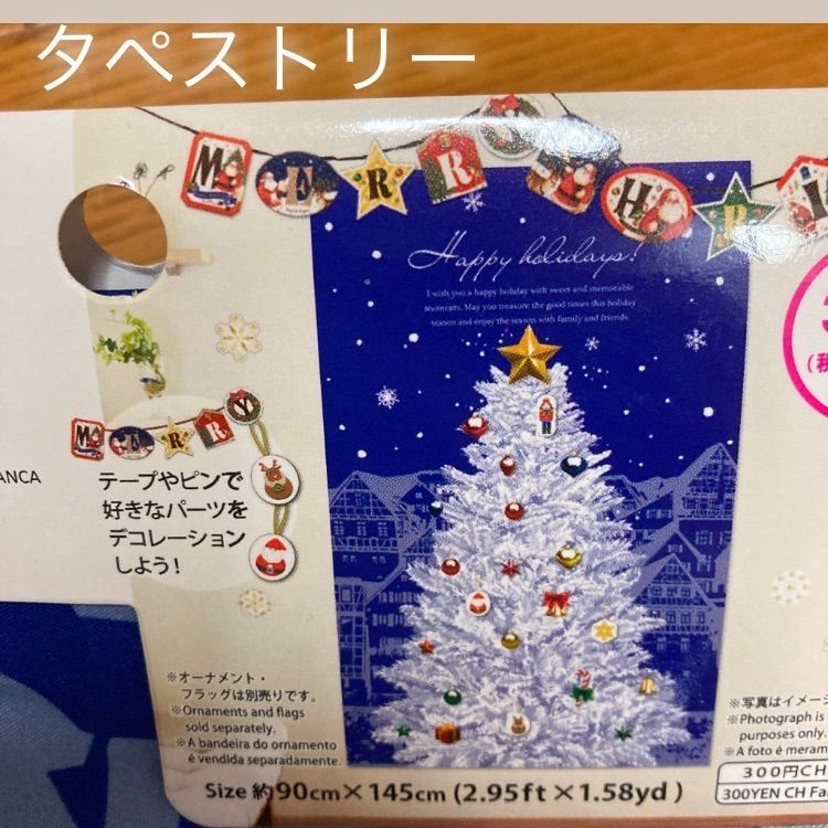 ダイソー セリア ファブリックツリー クリスマス タペストリー サンタ