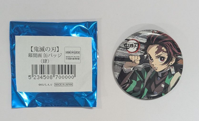 鬼滅の刃　幕間画　缶バッジ　アイキャッチ　炭治郎　全集中展 ufotable on X: 