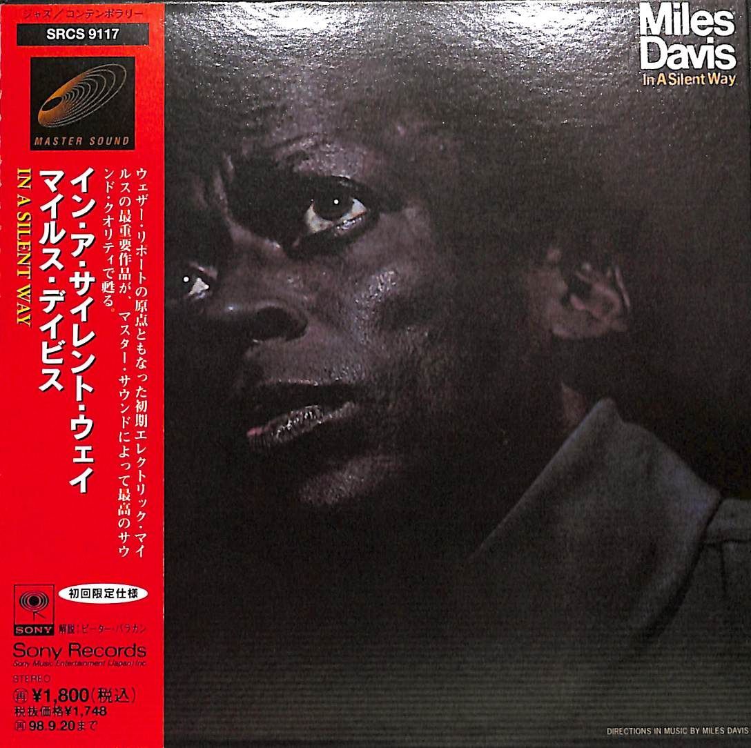 【帯付き紙ジャケCD】Miles Davis In A Silent Way マイルス・デイビス イン・ア・サイレント・ウェイ