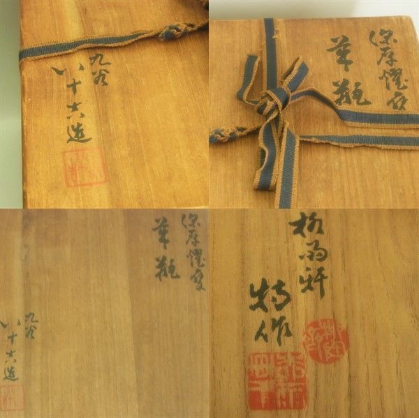 二代 徳田八十吉 深厚燿変 華瓶 花瓶 壷 高さ 22cm 共箱 九谷焼