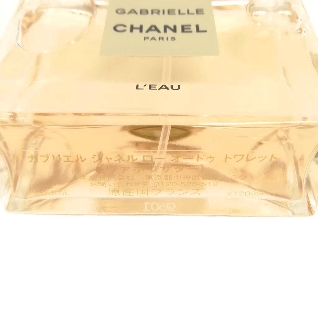ガブリエル シャネル ロー オードゥトワレット ヴァポリザター 香水