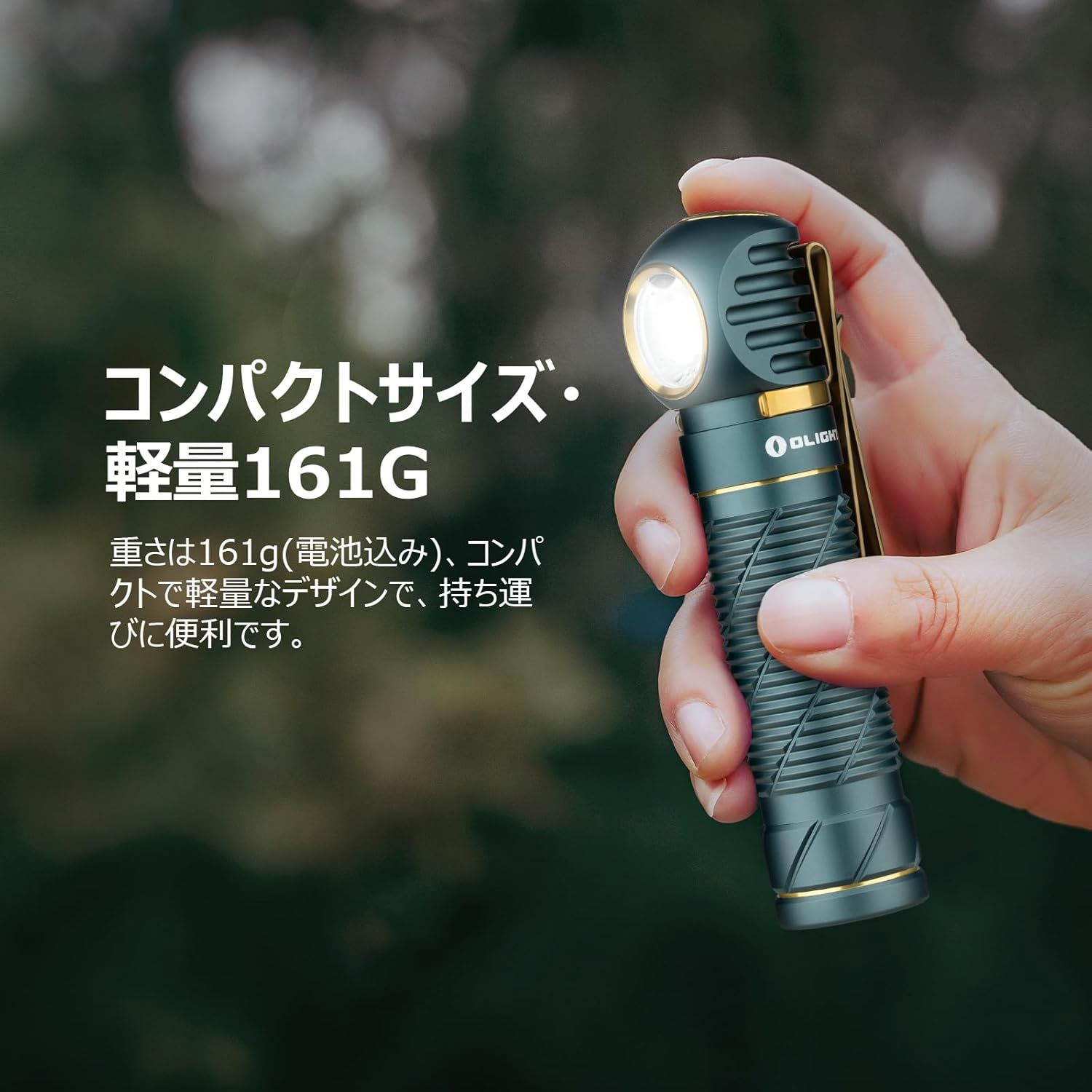 2500ルーメン