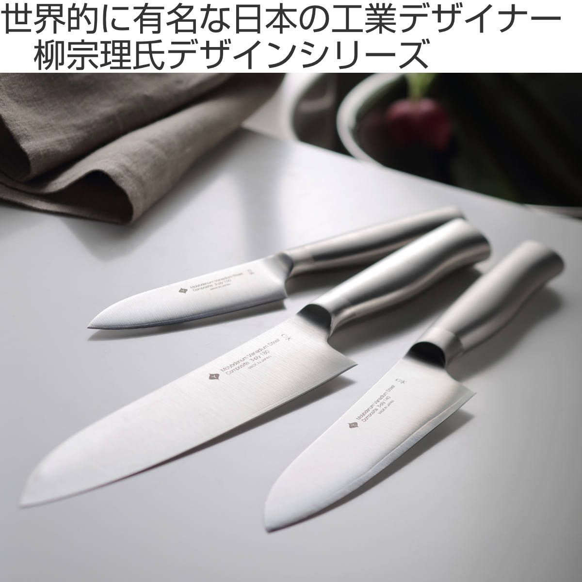 小型包丁 洋包丁お手入れ簡単