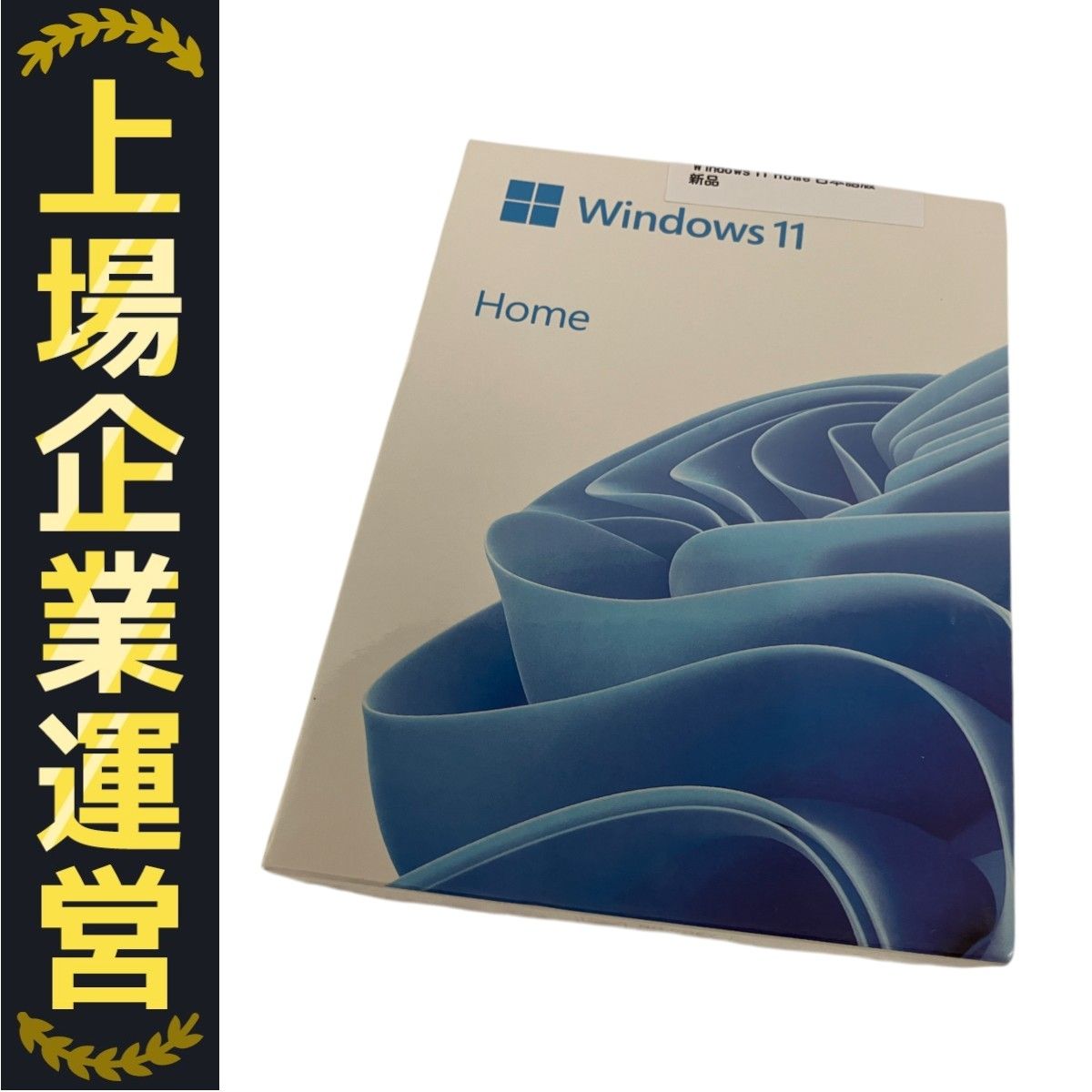 Microsoft Windows11 HOME 日本語版 マイクロソフト 未使用