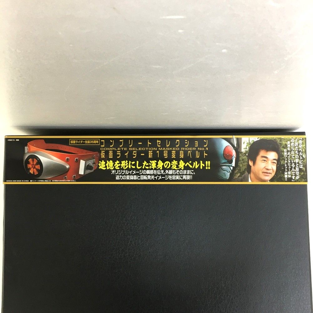 コンプリートセレクション