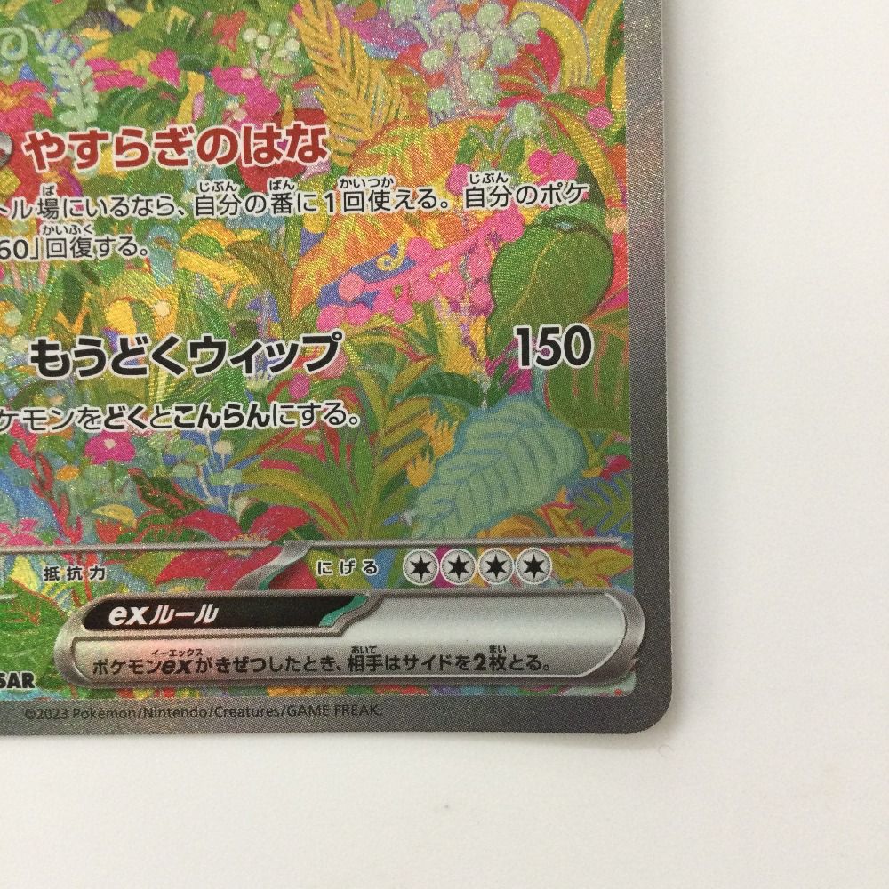 フシギバナ | ポケモンカードゲーム公式ホームページ