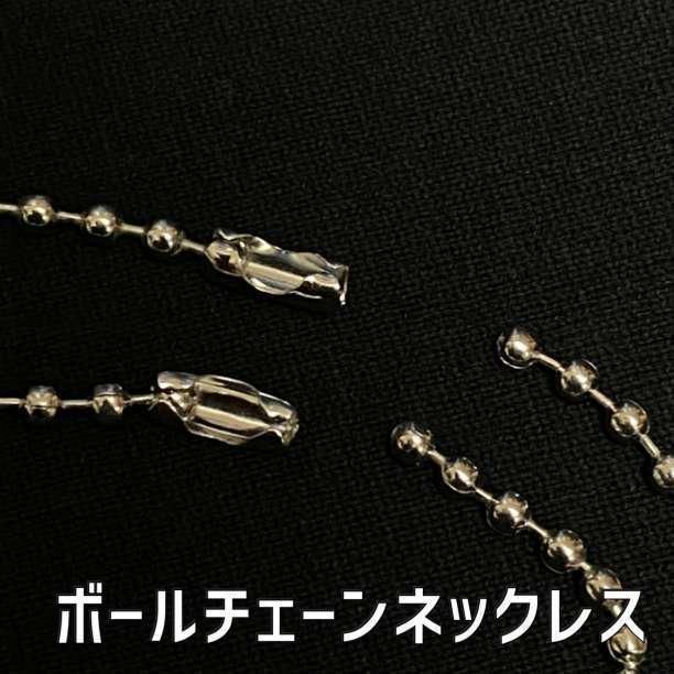 3mmシルバー ボールチェーンネックレス 60・70cm メンズ ステンレス