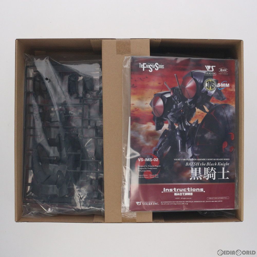 ブラックナイト ファイブスター物語