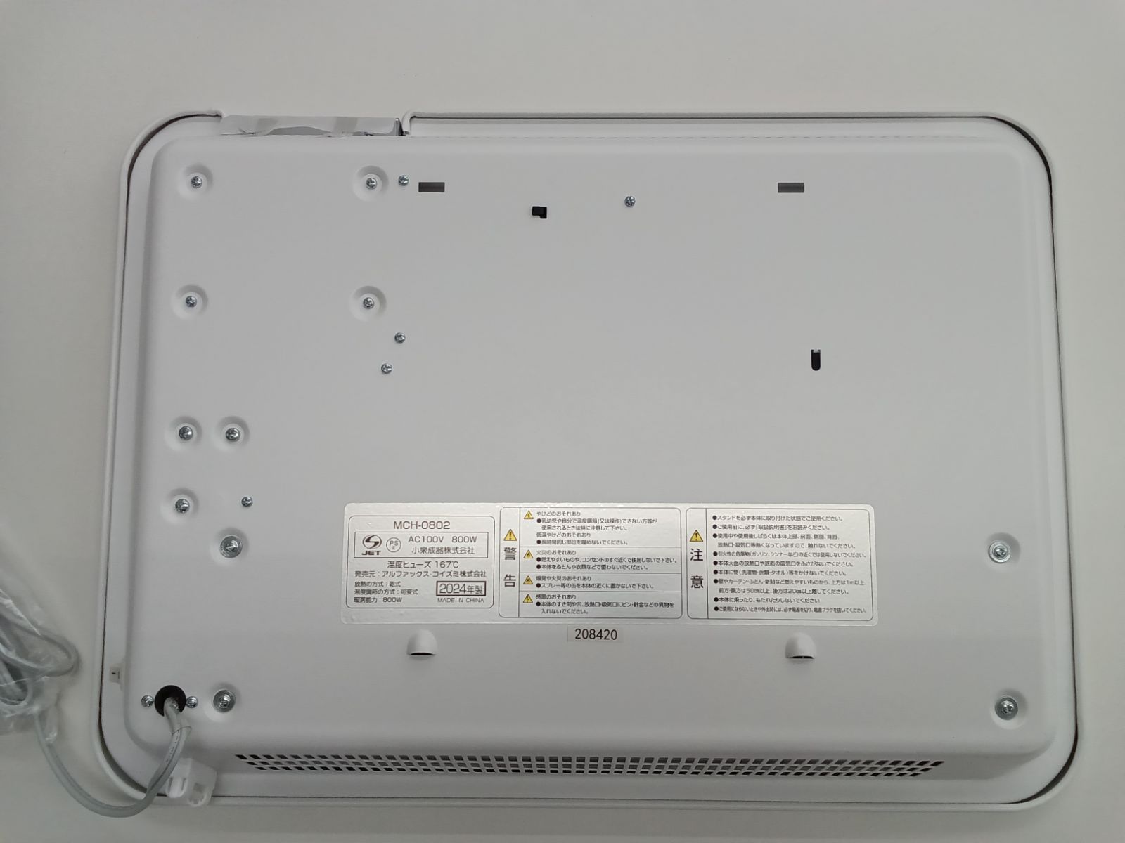 moku. コンベクターヒーター MCH-0802/W ホワイト 2024年製①】 美品