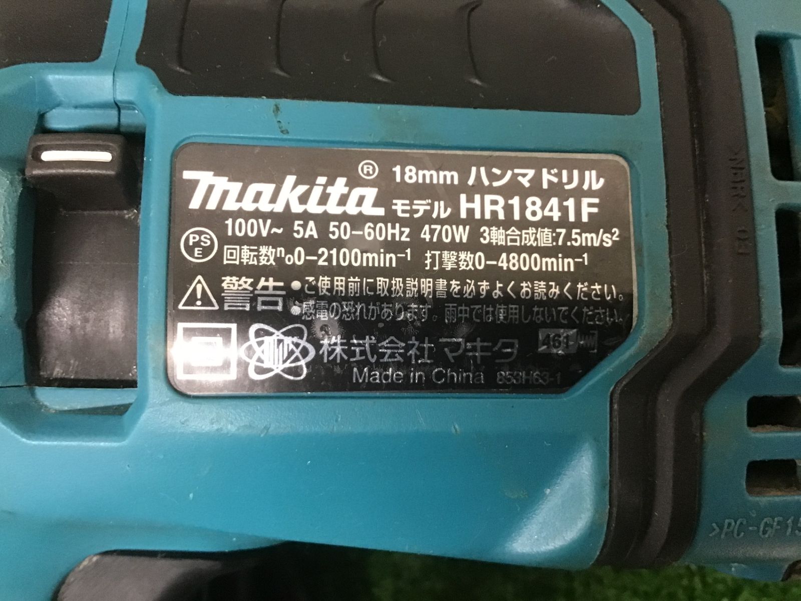 ハンマドリル