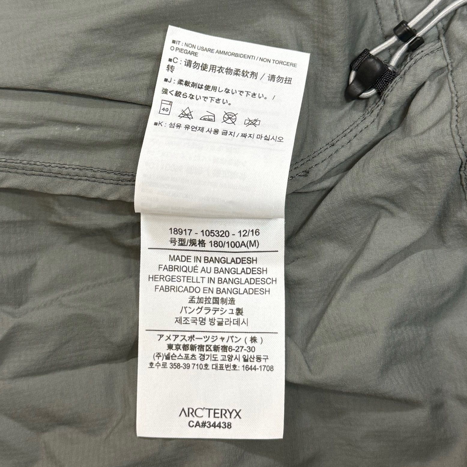 国内正規 ARC'TERYX NODIN JACKET 18917 ノディンジャケット ブルゾン