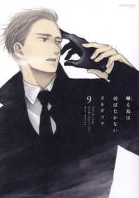 囀る鳥は羽ばたかない 1巻～9巻 他5冊 ヨネダコウ Amazon.co.jp: 囀る鳥は羽ばたかない 1 (HertZ&CRAFT) 電子書籍