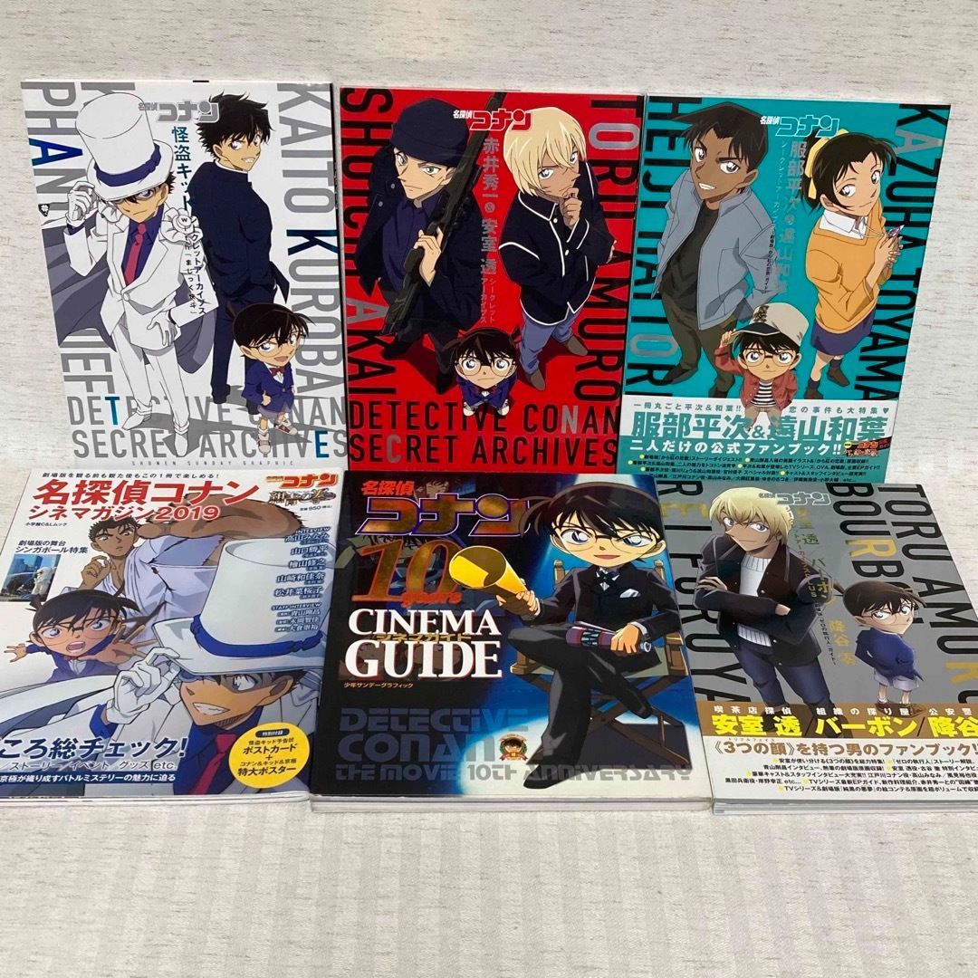 【24冊セット】名探偵コナン　パンフレット・アーカイブス・シネマガイド