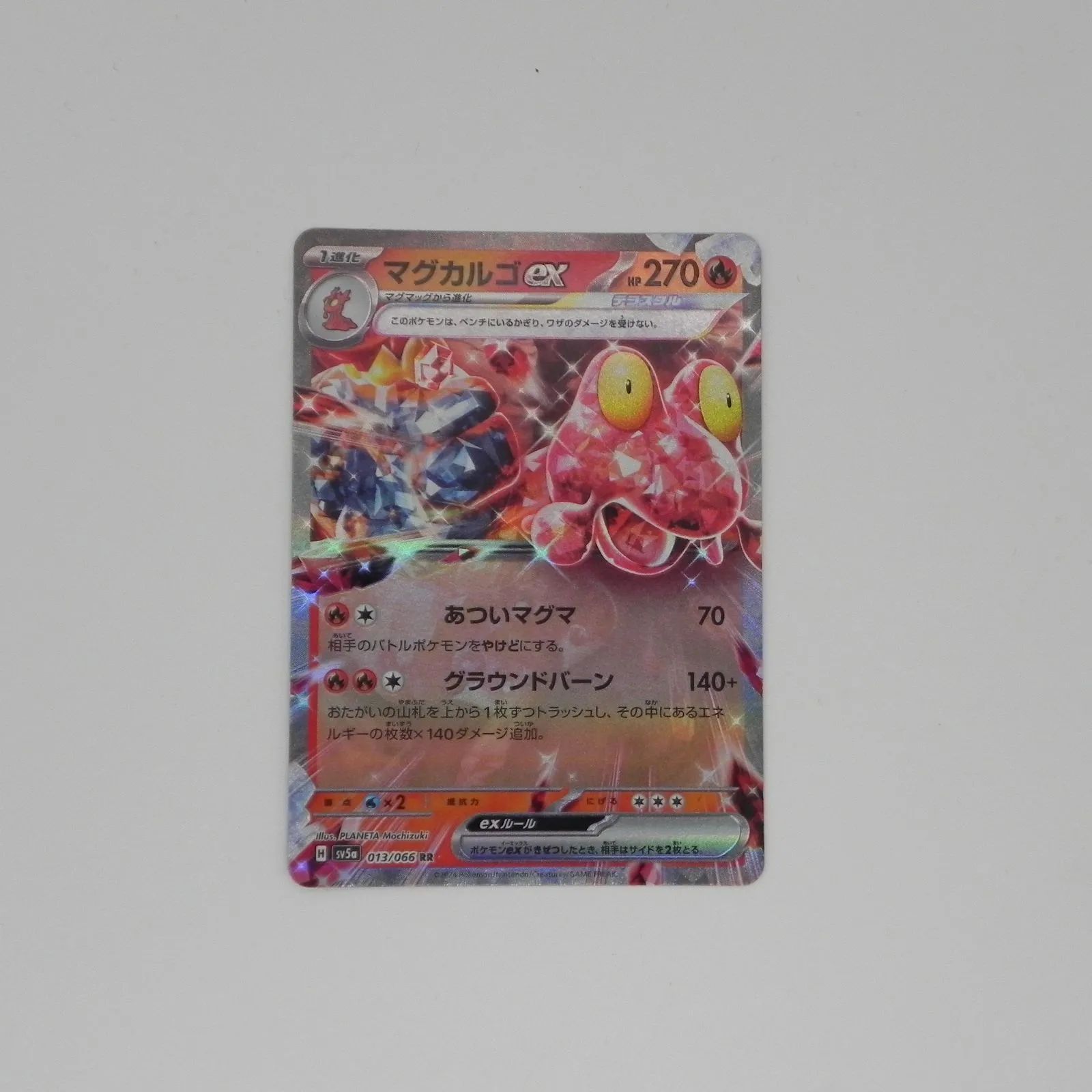 PSA10★ マグカルゴex アンリミ 009/054 ポケモンカード マグカルゴex | ポケモンカードゲーム公式ホームページ