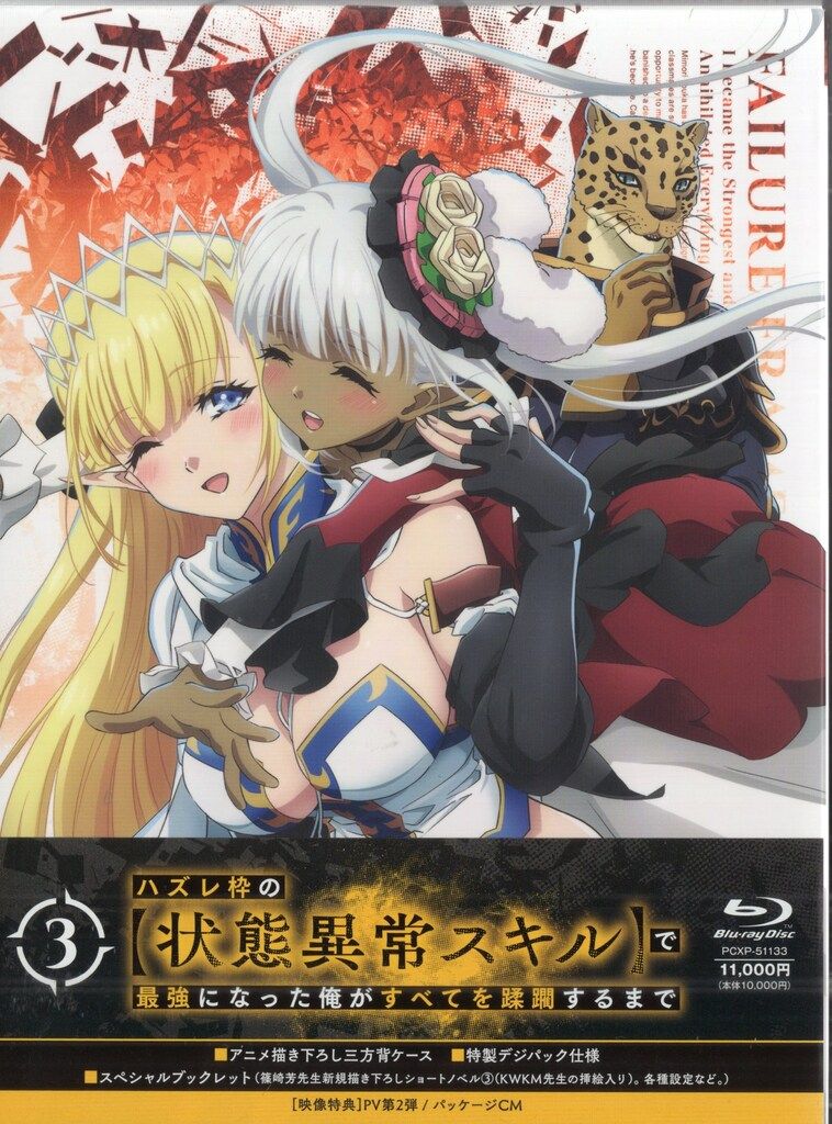 ポニーキャニオン アニメBlu-ray