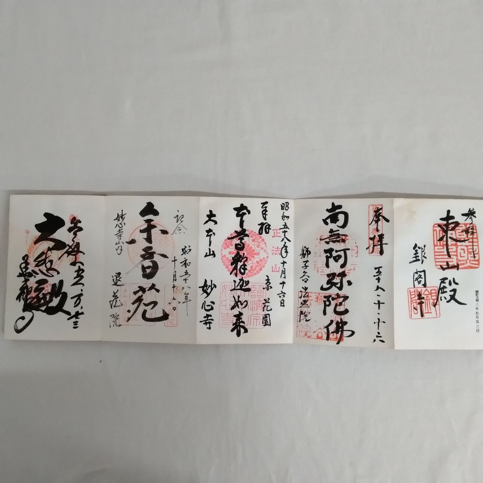 品 法隆寺