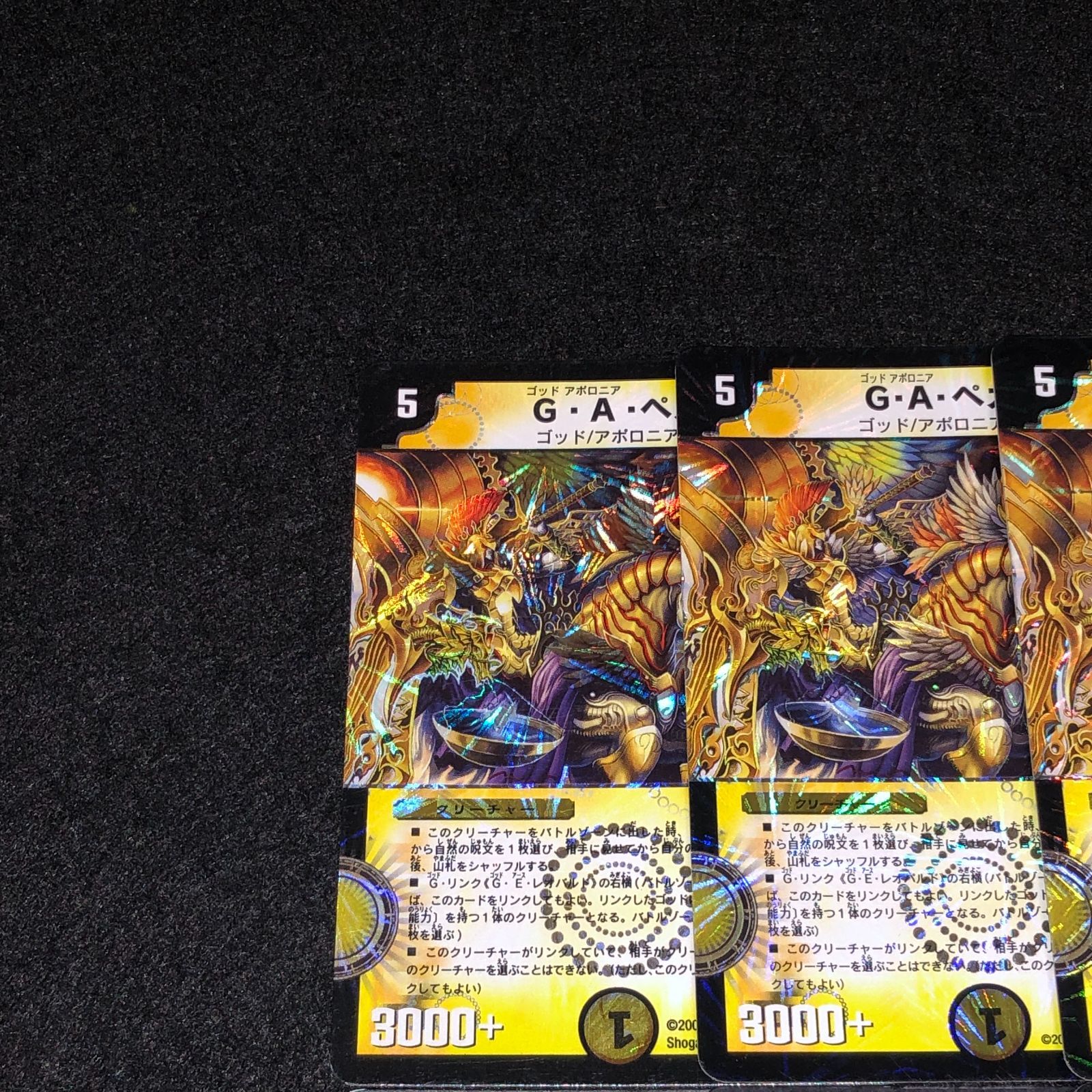 デュエマ レオパルド・ペガサス 韓国語 d473.jpg