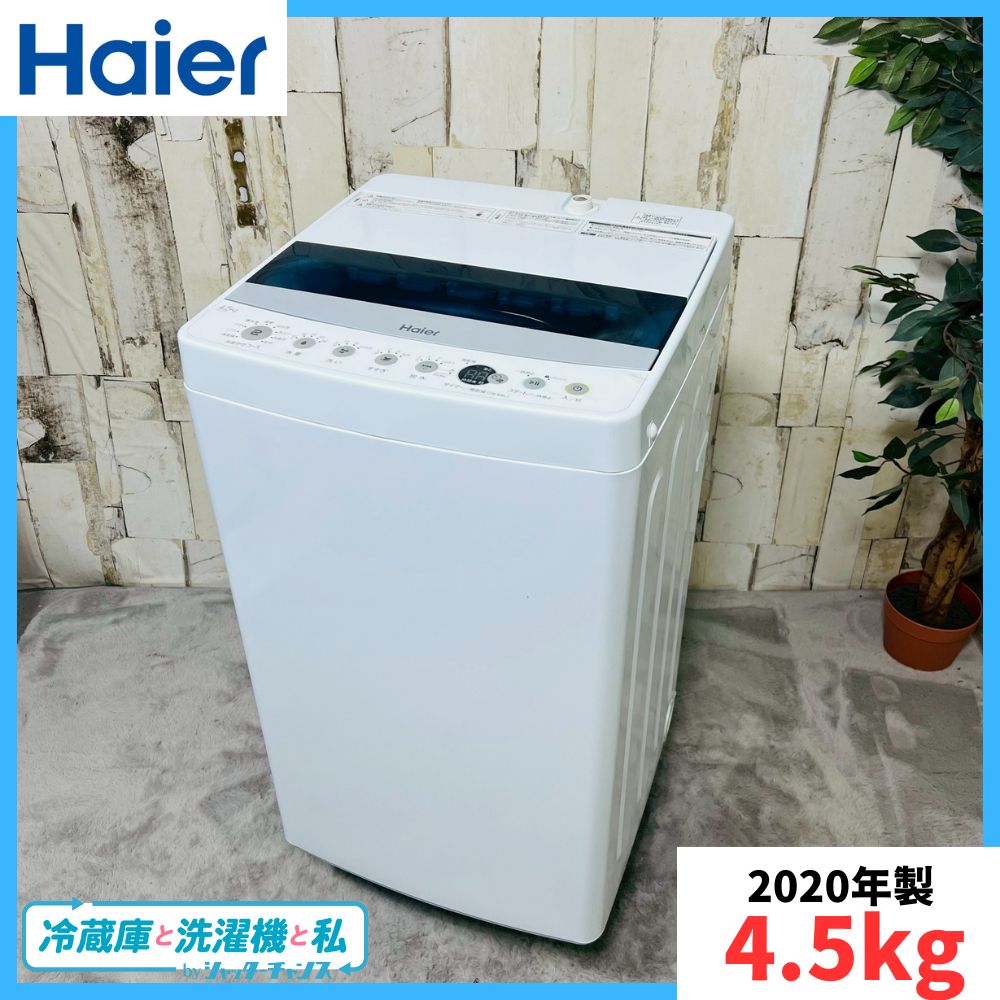 2020年製】 Haier ハイアール JW-C45D 全自動洗濯機 - メルカリ