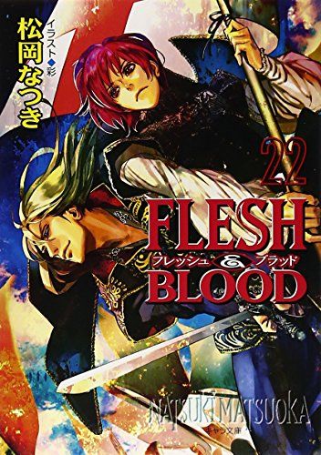 ★【28冊セット】FLESH&BLOOD☆本編+外伝☆松岡なつき ☆【28冊セット】FLESH&BLOOD☆本編+外伝☆松岡なつき Amazon.co