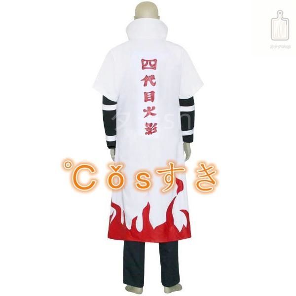 NARUTO ナルト 四代目火影 よんだいめほかげ 風 コスプレ衣装 イベント 演出服 二次会 cosplay イベント アニメ 変身 変装 仮装 パーティー