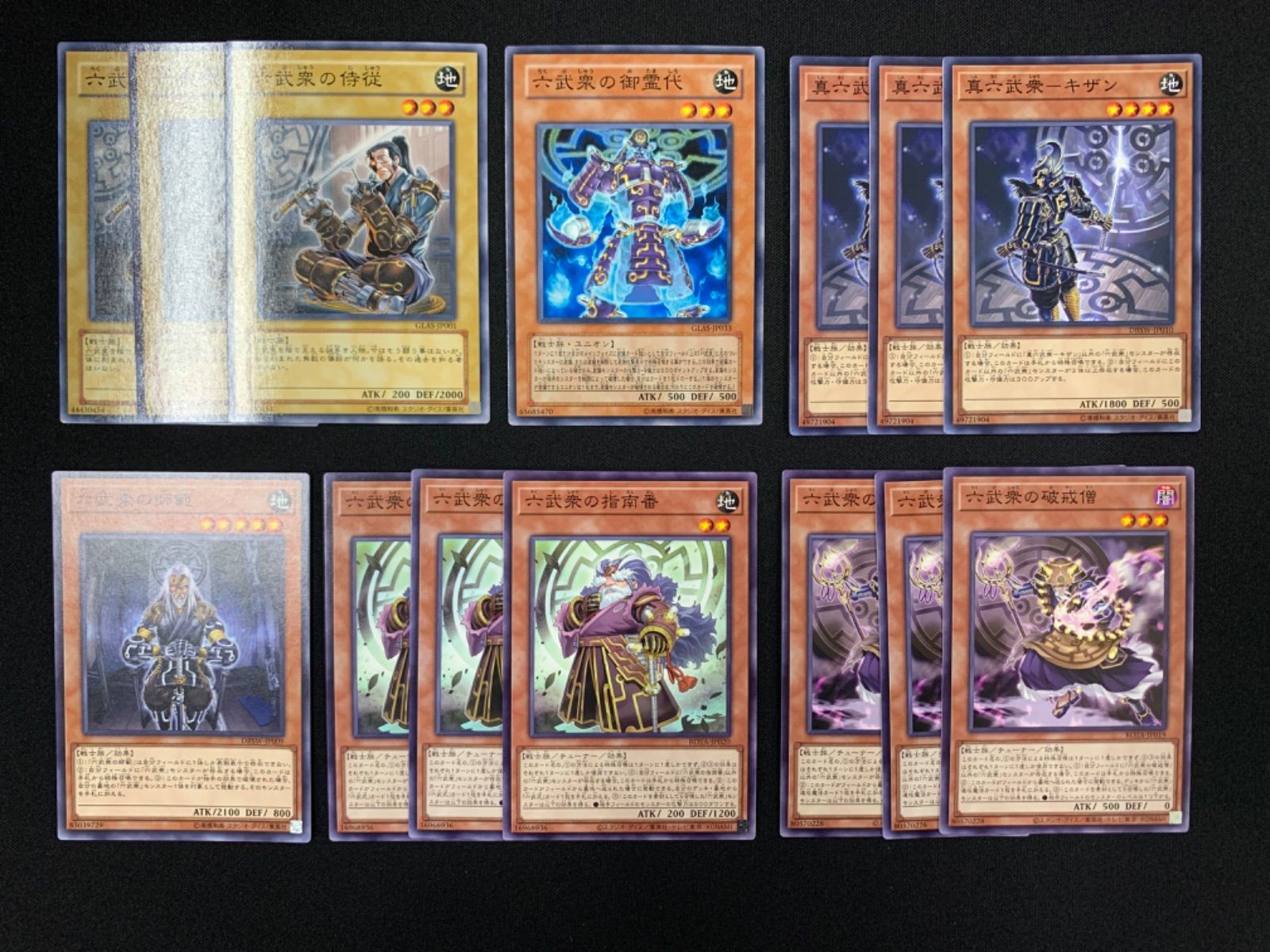 【遊戯王】六武衆デッキパーツセット No.14266 遊戯王 六武衆 デッキパーツ - メルカリ