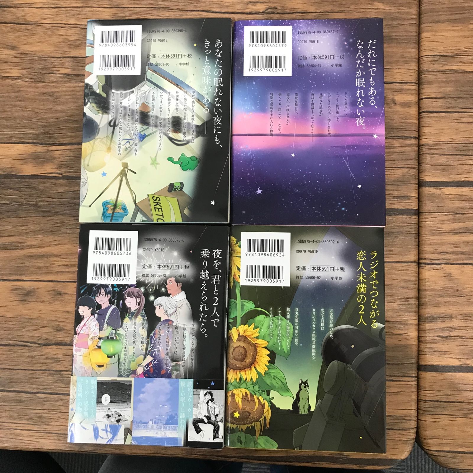 初版、14巻おまけ♫】君は放課後インソムニア 1巻〜4巻/【作者