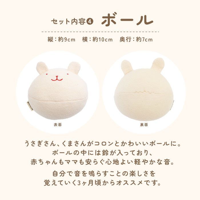 ポプキンズ オーガニックギフトセット