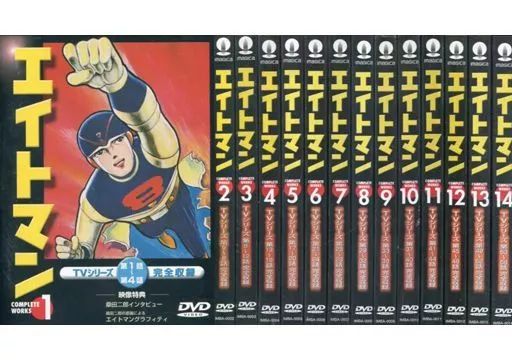 全巻初回特典付き DVD [全14巻セット]エイトマン 1~14