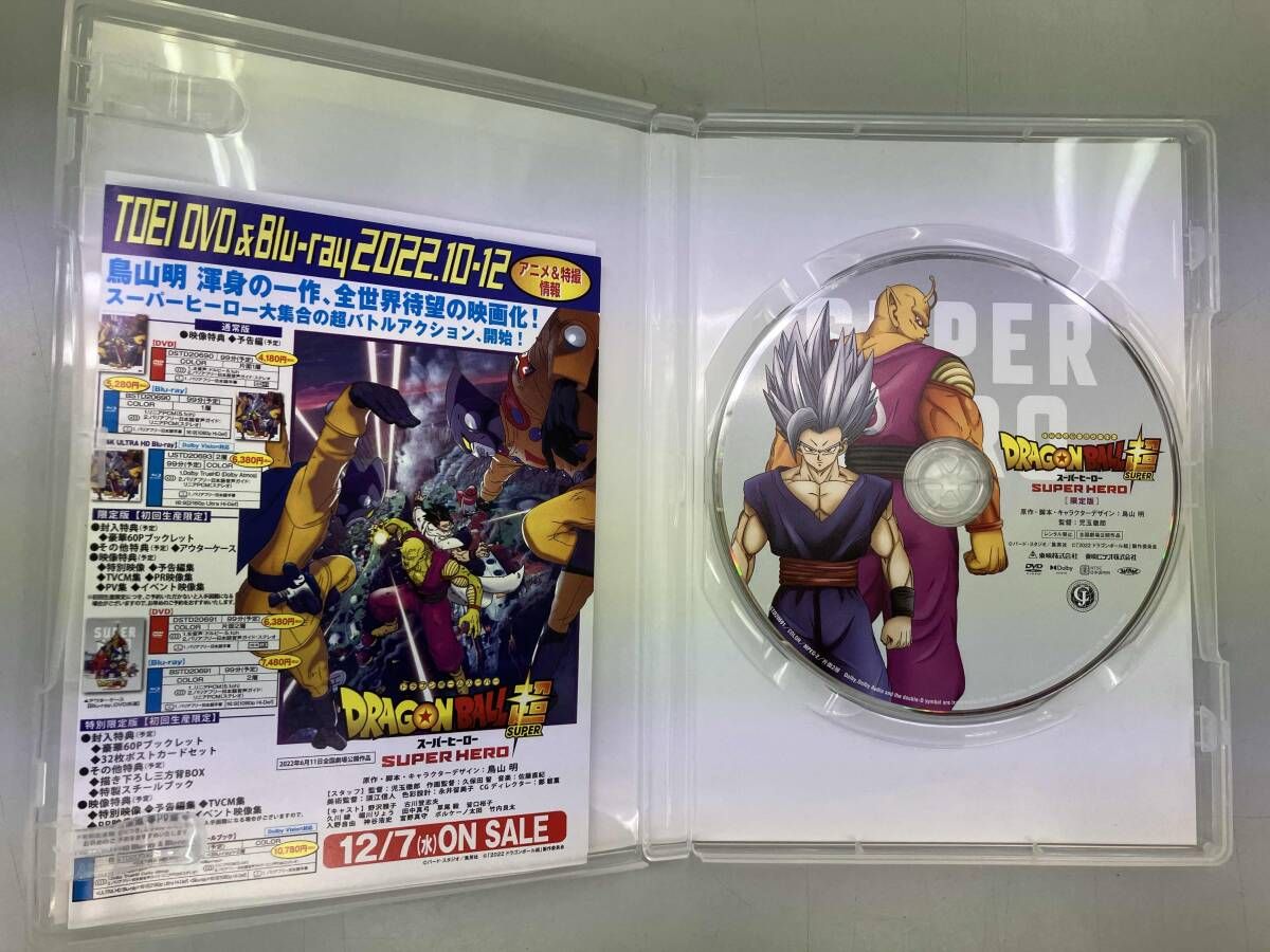 DVD ドラゴンボール超 スーパーヒーロー(初回生産限定版) 鳥山明