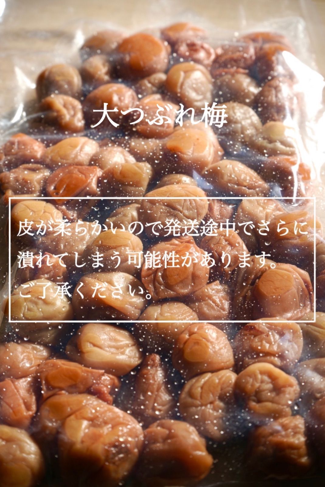 無添加白干し 大つぶれ 塩分約19%【700ｇ】紀州南高梅 梅干し 訳あり