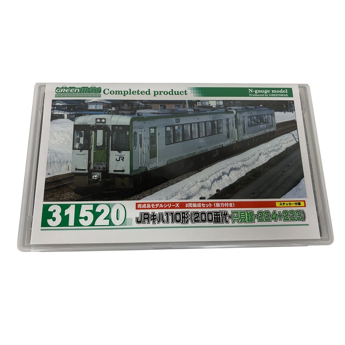 31520 JRキハ110形