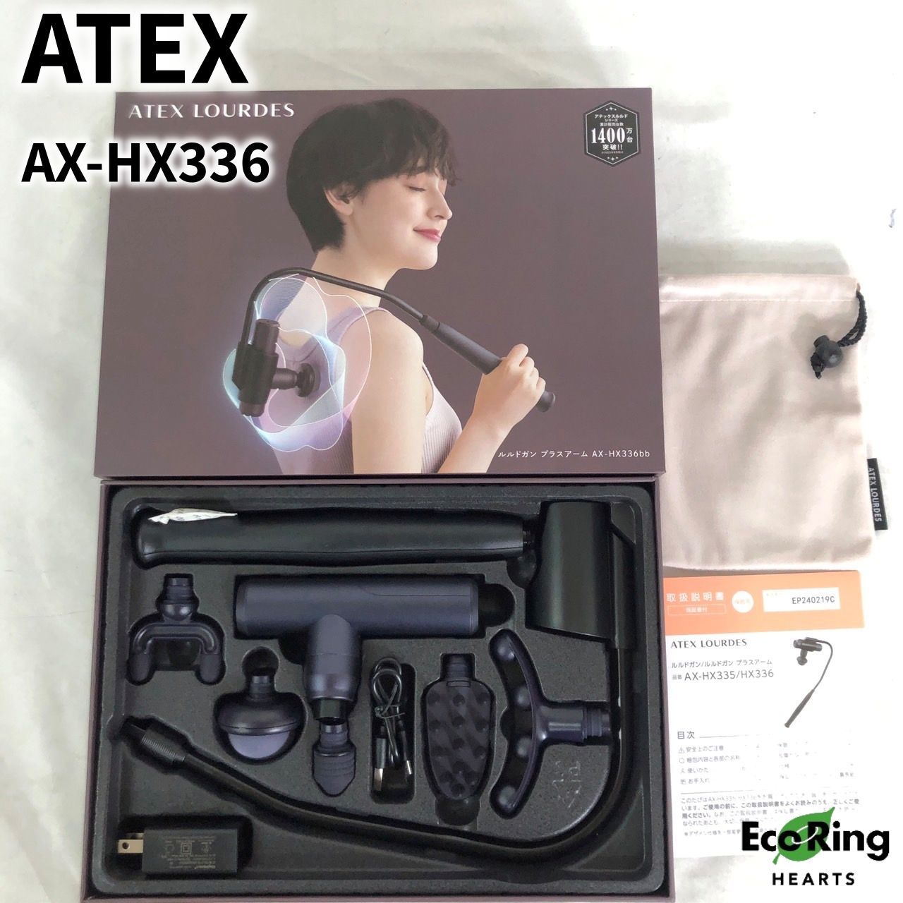 ATEX アテックス ルルドガン プラスアーム AX-HX336 bb ブルーブラック 