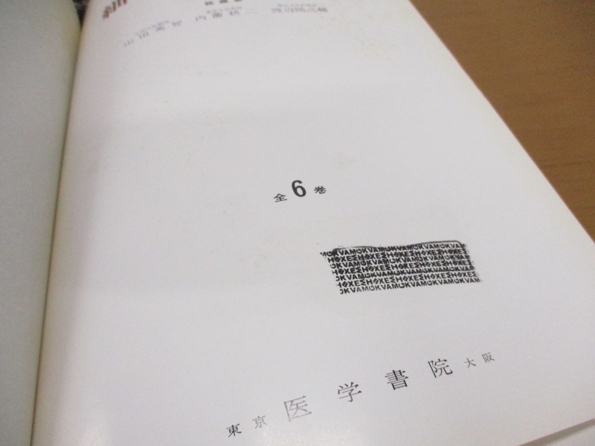 △01)【同梱不可】【図書落ち】電子顕微鏡による細胞組織図譜 3冊セット/山田英智/医学書院/泌尿器/男性性器/女性/内分泌器/皮膚/A - メルカリ