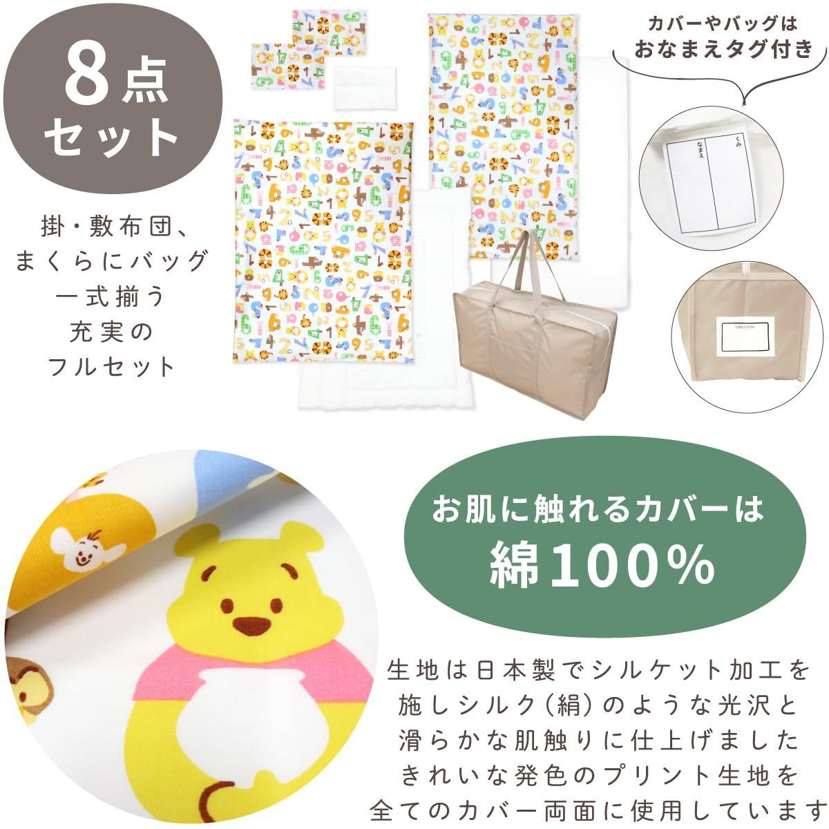 un doudou ディズニー お昼寝布団セット 8点セット 70×120cm くまのプーさん 白 綿 防水バッグ ネーム 全部洗える キッズ 子供 保育園 幼稚園 入園準備 雨の日も安心 通園バッグ 撥水バッグ OHF NZ1265