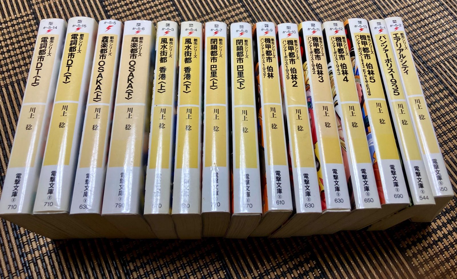 川上稔 都市シリーズ 15巻セット ライトノベル