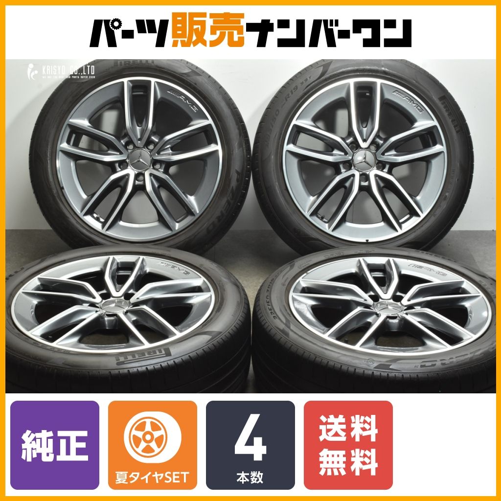 【正規品】メルセデス AMG X247 GLB35 純正 19in 8J +49 PCD112 ピレリ P-ZERO 235/50R19 品番:X2474011800 GLA 流用 交換用 送料無料